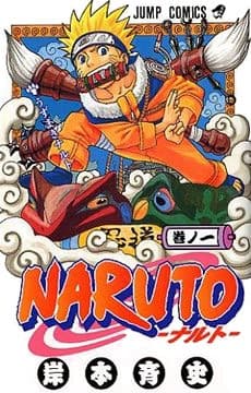 Bìa sách Naruto 33