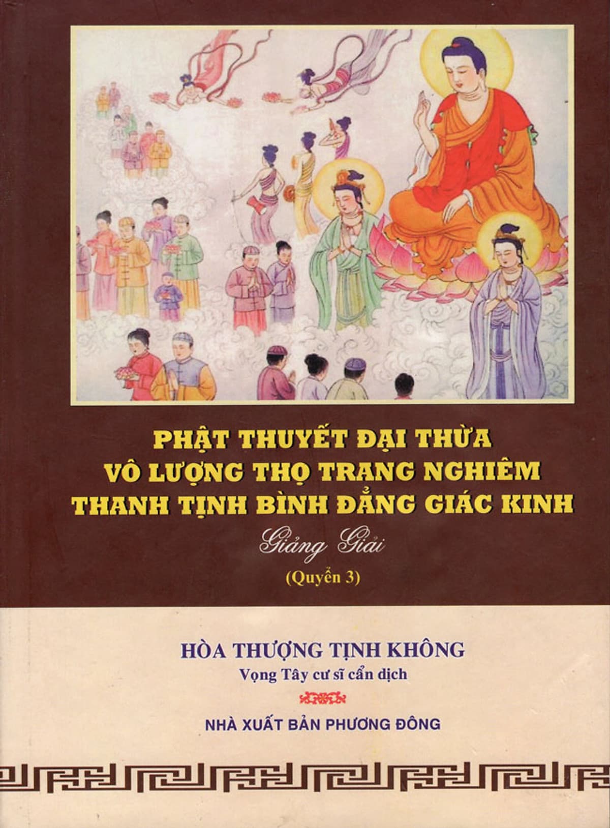 Bìa sách Phật Thuyết Đại Thừa Vô Lượng Thọ Trang Nghiêm Thanh Tịnh Bình Đẳng Giác Kinh (Quyển 3)