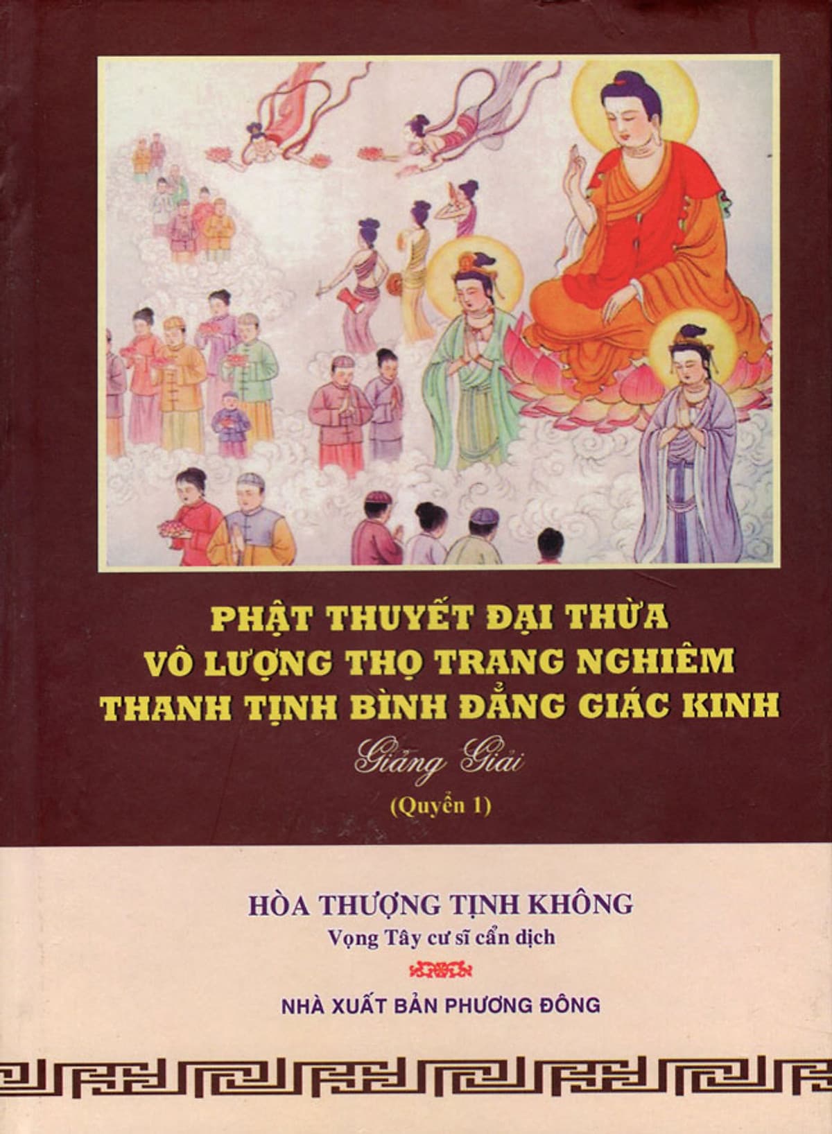 Bìa sách Phật Thuyết Đại Thừa Vô Lượng Thọ Trang Nghiêm Thanh Tịnh Bình Đẳng Giác Kinh (Quyển 1)
