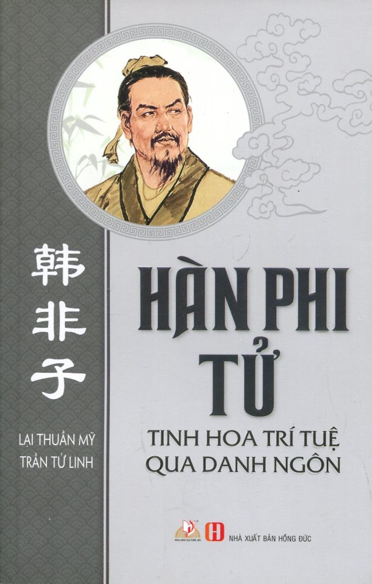 Bìa sách Hàn Phi Tử - Tinh Hoa Trí Tuệ Qua Danh Ngôn