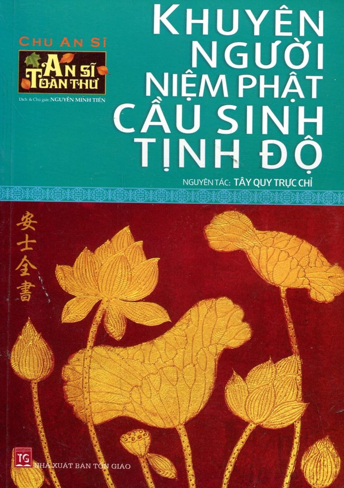 Bìa sách An Sĩ Toàn Thư - Khuyên Người Niệm Phật Cầu Sinh Tịnh Độ