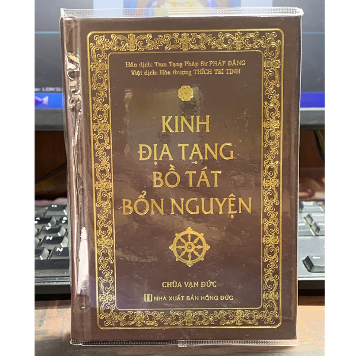 Bìa sách Kinh Địa Tạng Bồ Tát Bổn Nguyện - Bìa Cứng ( Khổ Nhỏ )