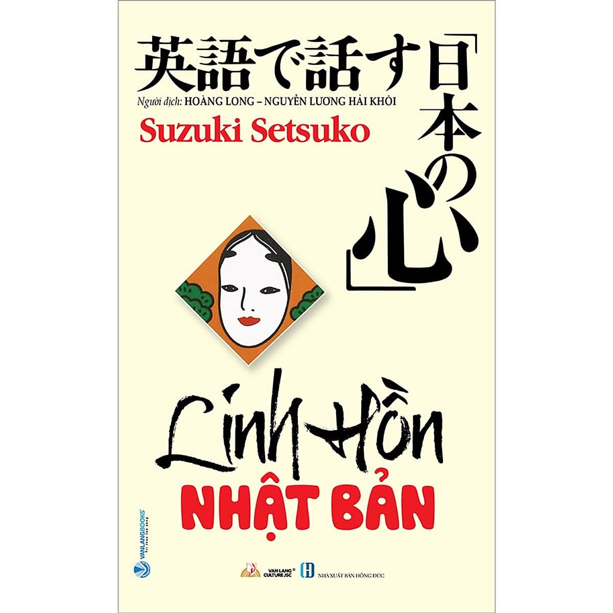 Bìa sách Linh Hồn Nhật Bản