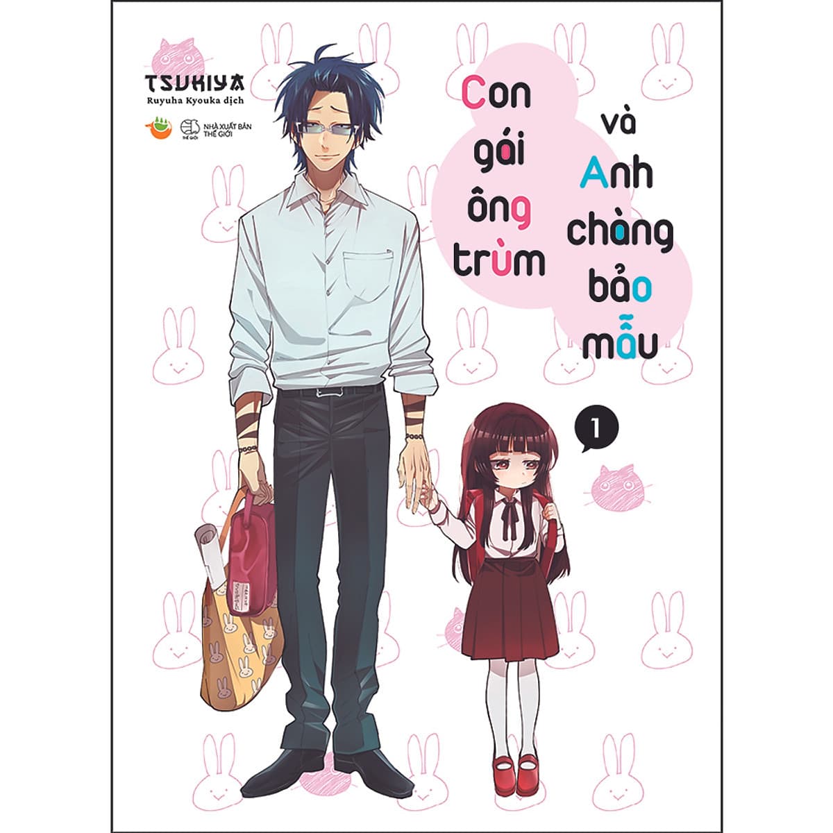Bìa sách Con Gái Ông Trùm Và Anh Chàng Bảo Mẫu (Tập 1)