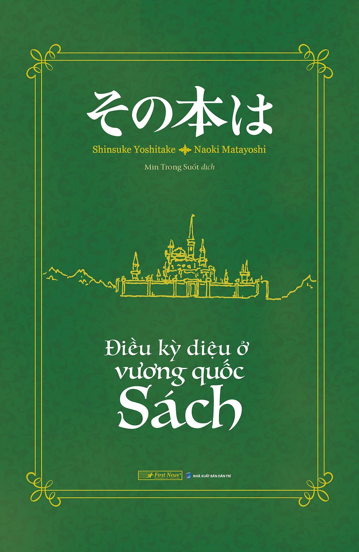 Bìa sách Điều Kỳ Diệu Ở Vương Quốc Sách