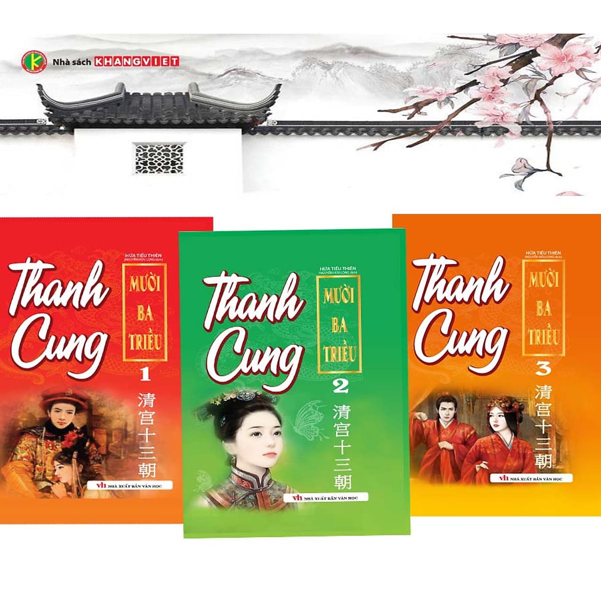 Bìa sách Thanh Cung 13 Triều (Trọn Bộ 3 Tập)