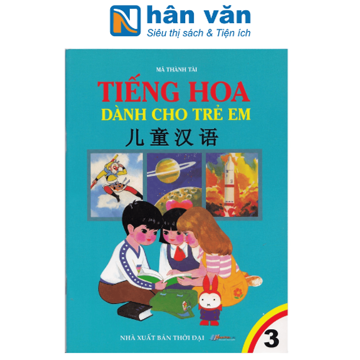 Bìa sách Tiếng Hoa Dành Cho Trẻ Em - Tập 3