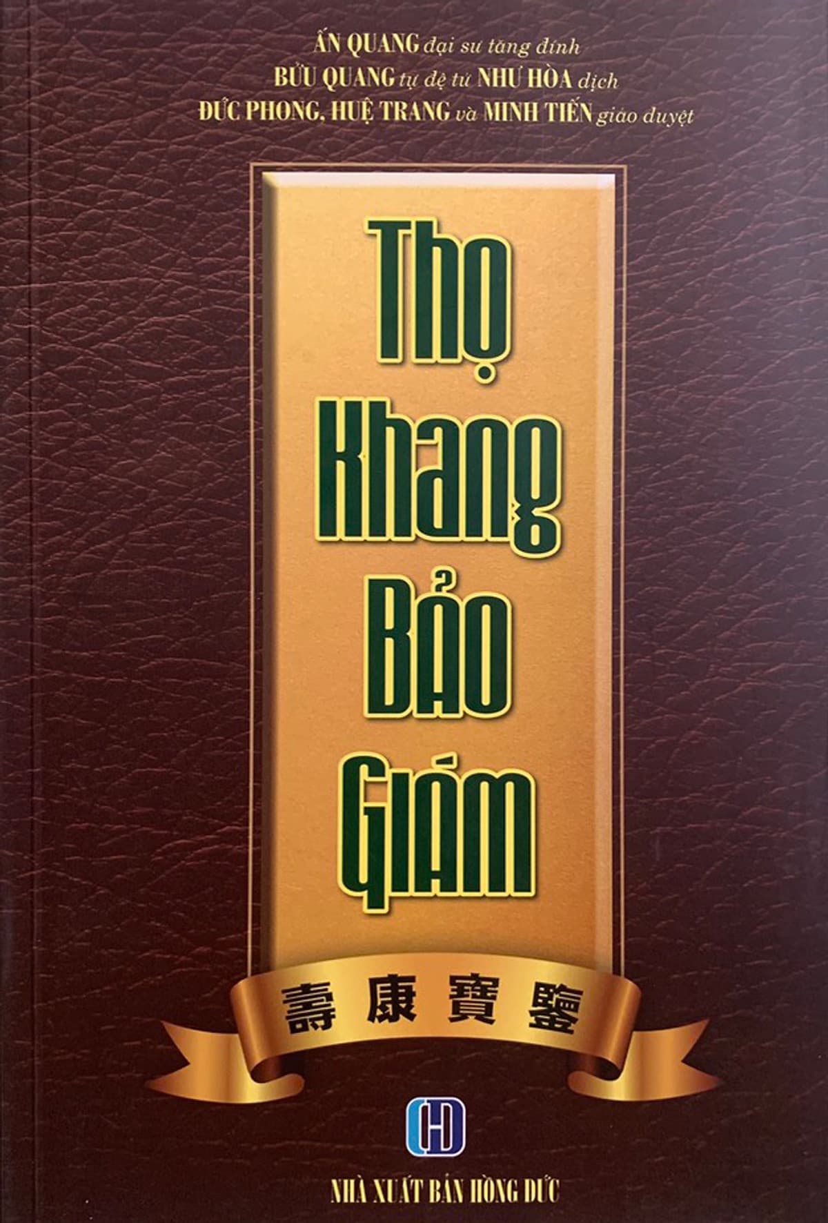 Bìa sách Thọ Khang Bảo Giám (Ấn Quang đại sư)