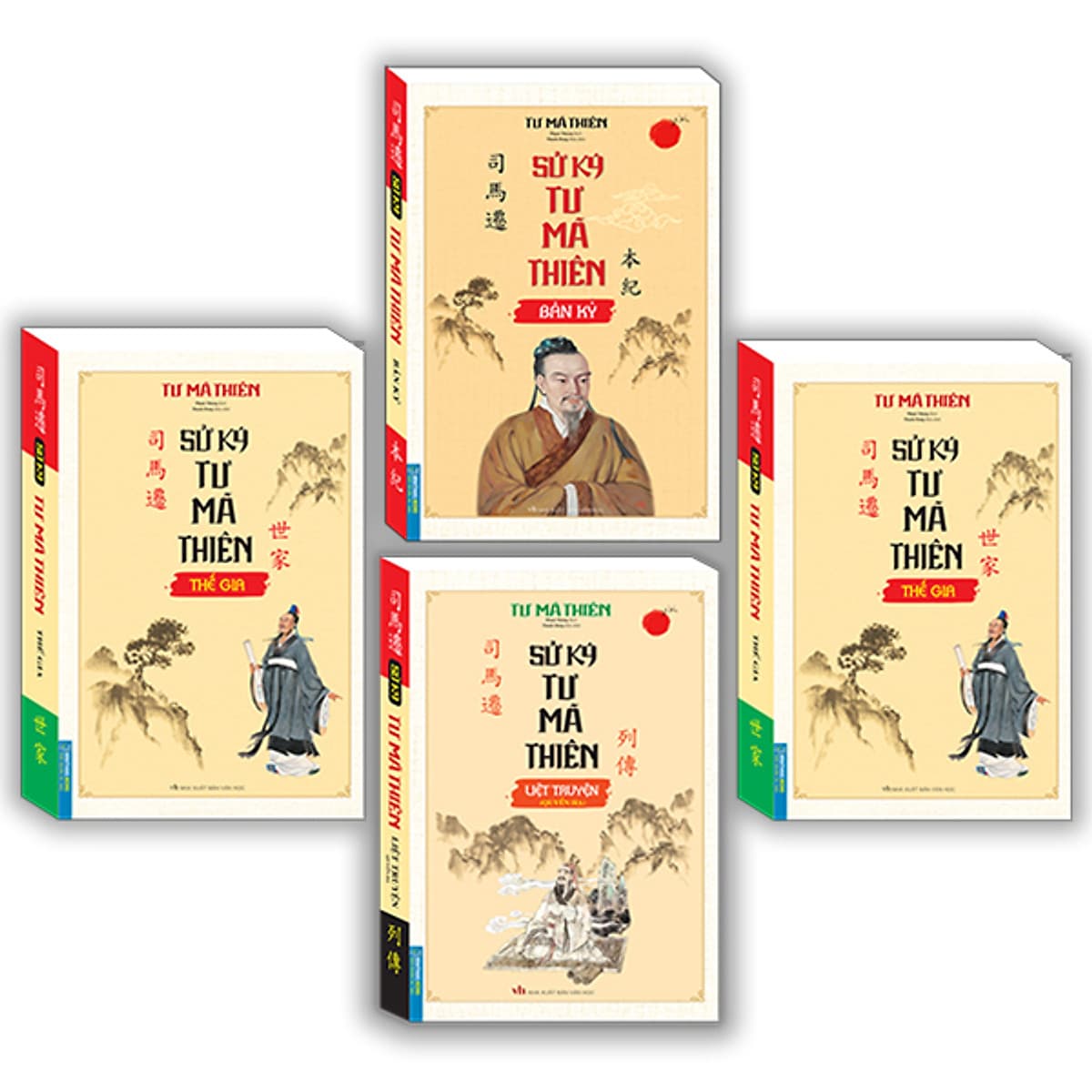 Bìa sách Combo Trọn Bộ 4 Cuốn: Sử Ký Tư Mã Thiên