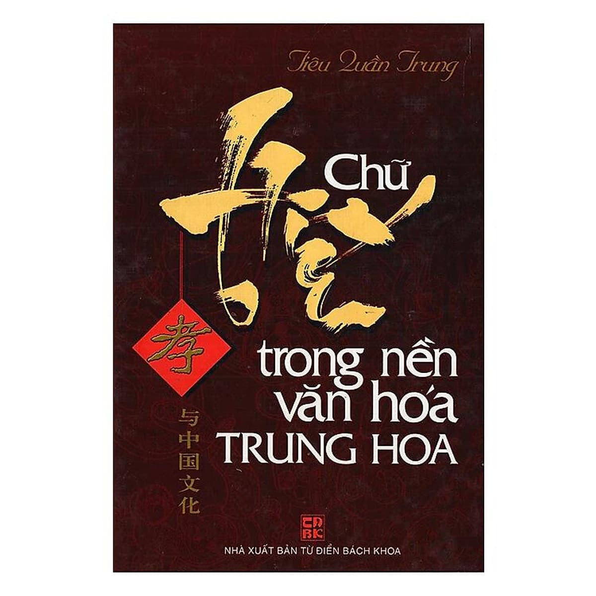 Bìa sách Chữ Hiếu Trong Nền Văn Hóa Trung Hoa - Vanlangbooks