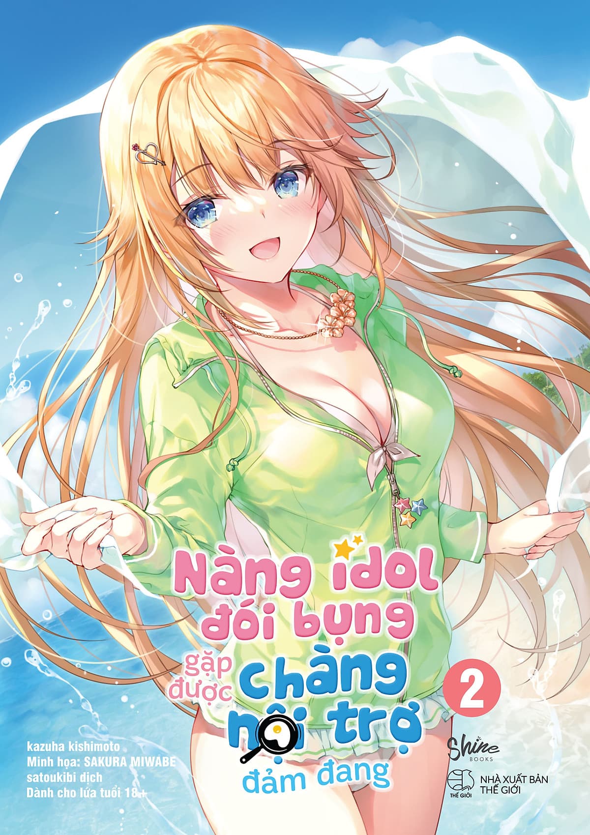 Bìa sách Nàng Idol Đói Bụng Gặp Được Chàng Nội Trợ Đảm Đang - Tập 2