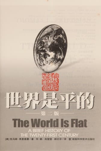 Bìa sách The World Is Flat -A Brief History OF THE TWENTY-FIRST CENTURY