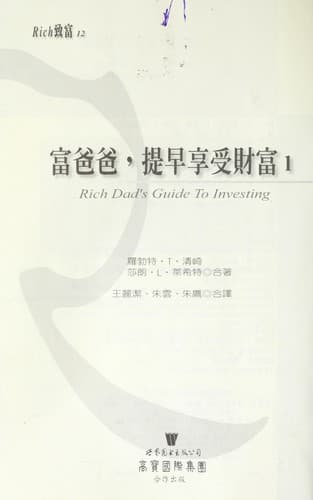 Bìa sách Rich dad's guide to investing