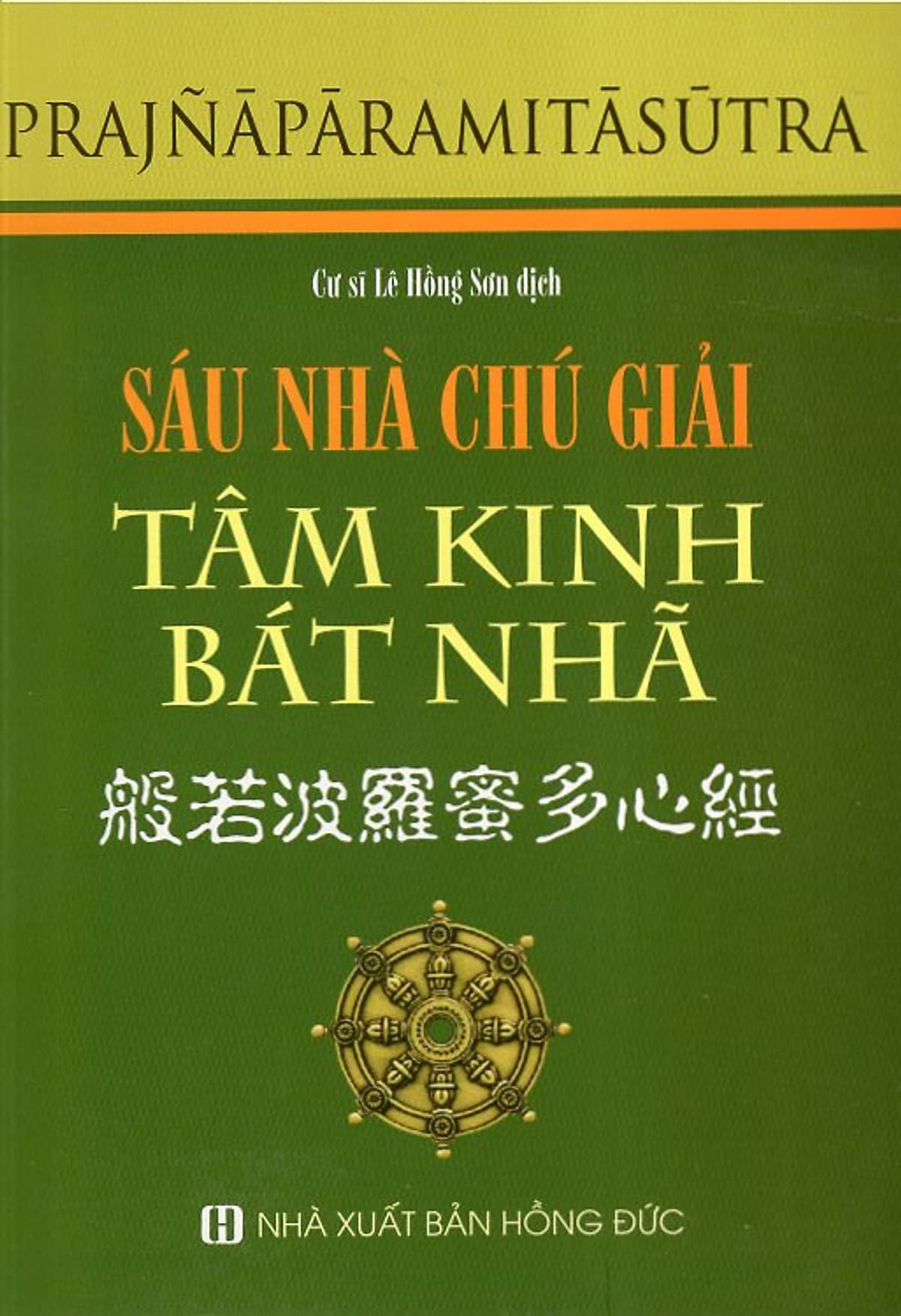 Bìa sách Sáu Nhà Chú Giải Tâm Kinh Bát Nhã