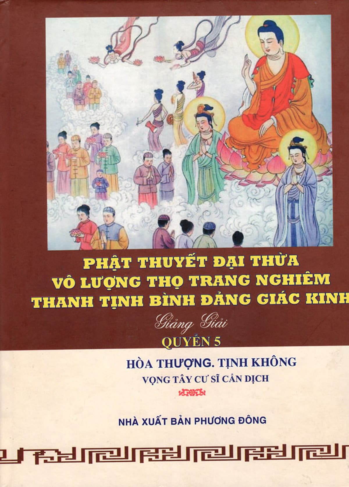 Bìa sách Phật Thuyết Đại Thừa Vô Lượng Thọ Trang Nghiêm Thanh Tịnh Bình Đẳng Giác Kinh (Quyển 5)