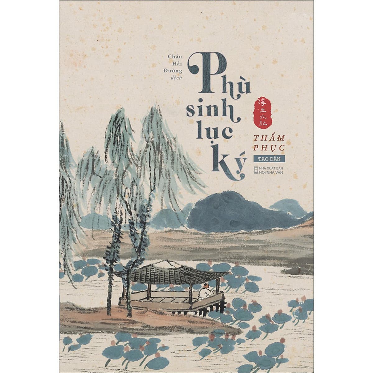 Bìa sách Phù Sinh Lục Ký