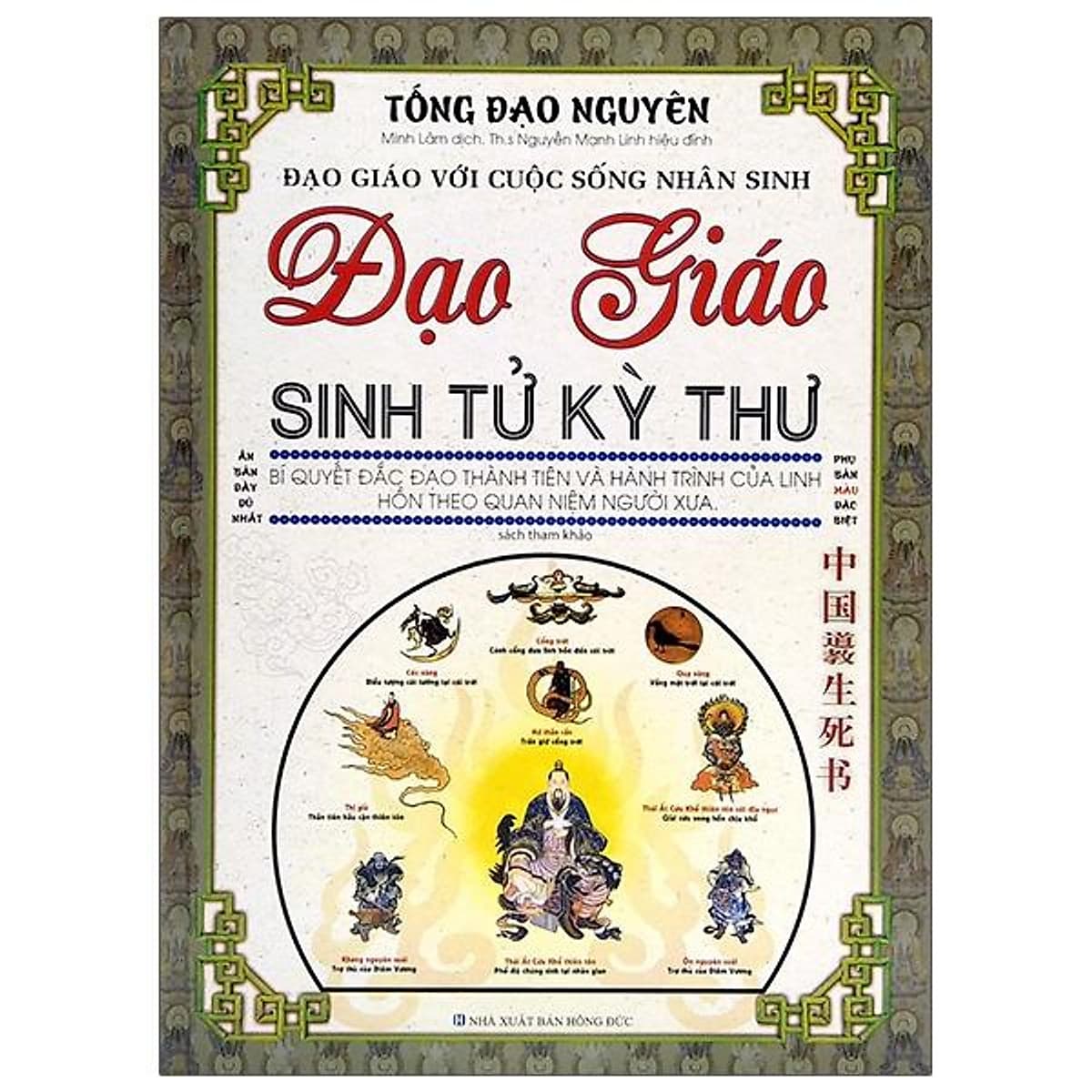 Bìa sách Đạo Giáo Sinh Tử Kỳ Thư