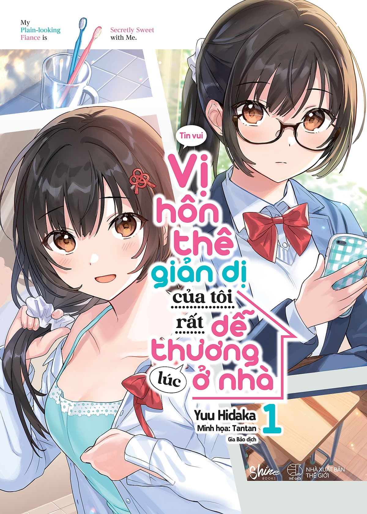 Bìa sách Vị Hôn Thê Giản Dị Của Tôi Rất Dễ Thương Lúc Ở Nhà (Tập 1)