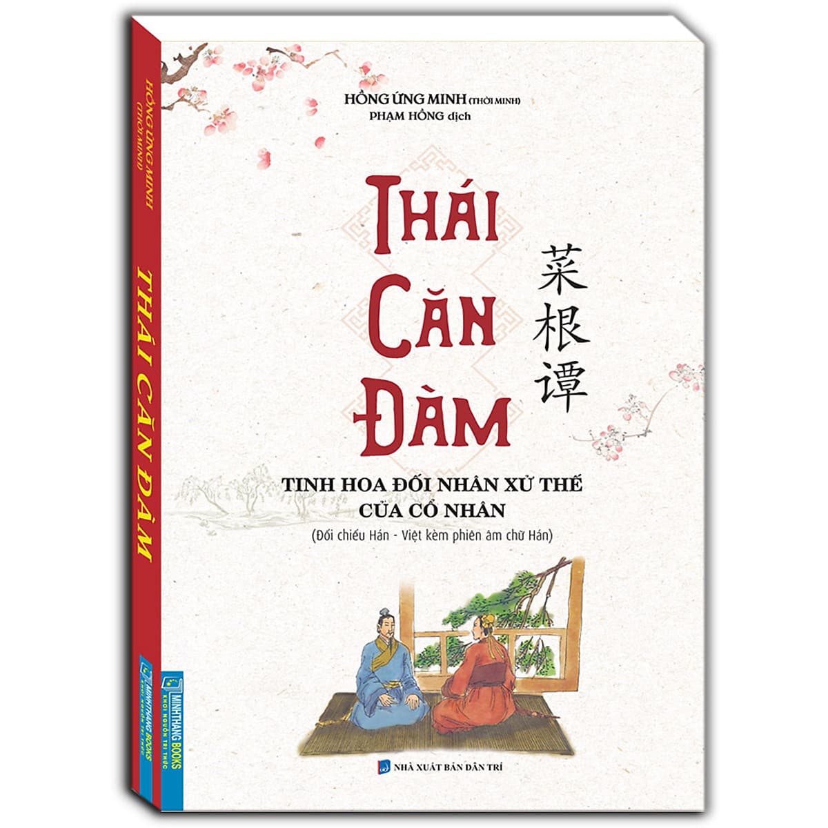 Bìa sách Thái Căn Đàm (Tinh Hoa Đối Nhân Xử Thế Của Cổ Nhân)