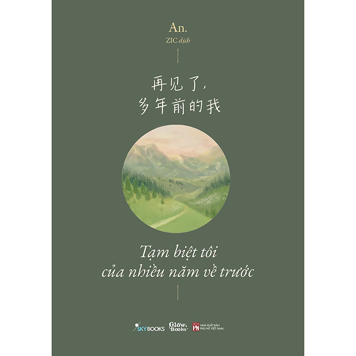 Bìa sách Tạm Biệt Tôi Của Nhiều Năm Về Trước 再见了,多年前的我