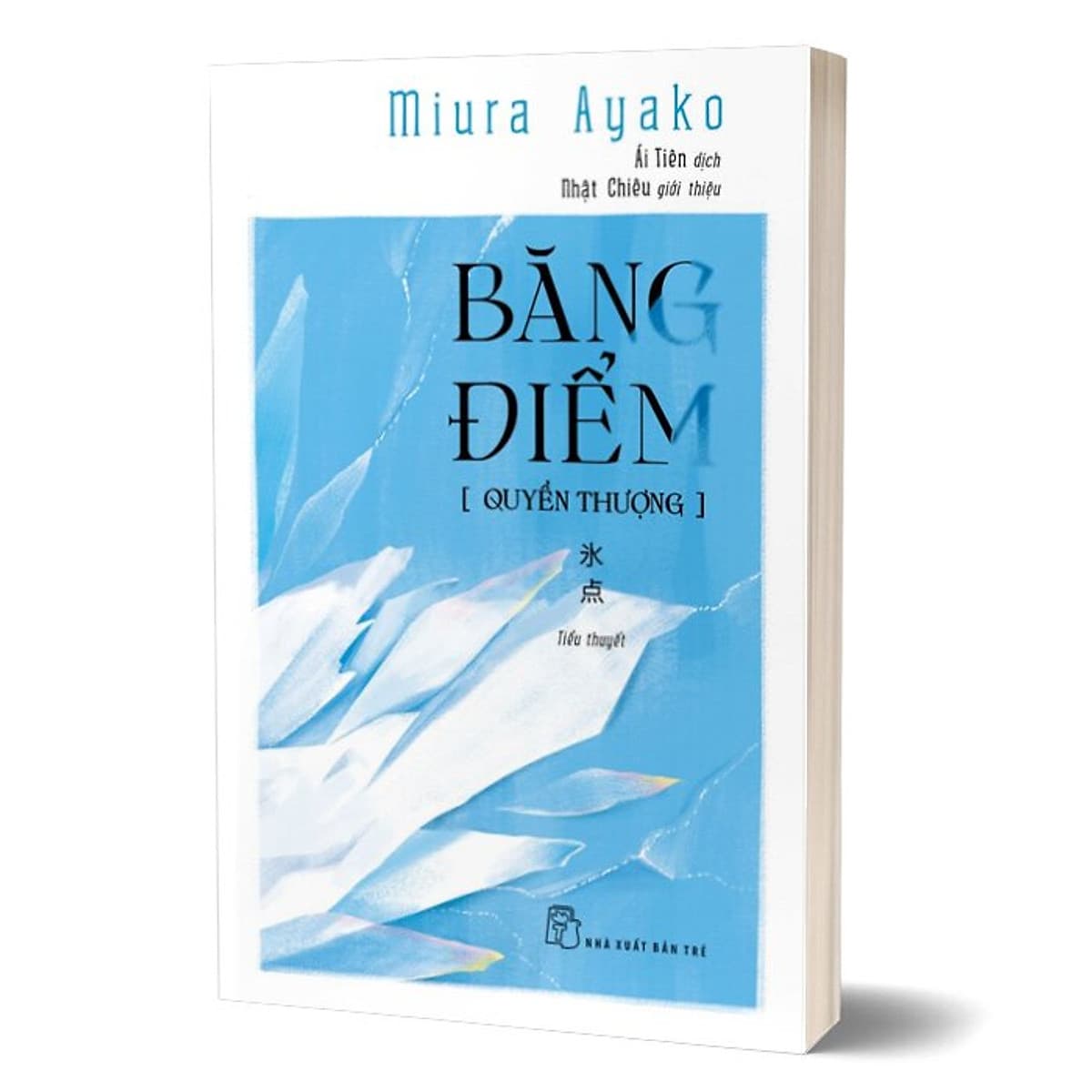 Bìa sách Băng điểm (quyển thượng)